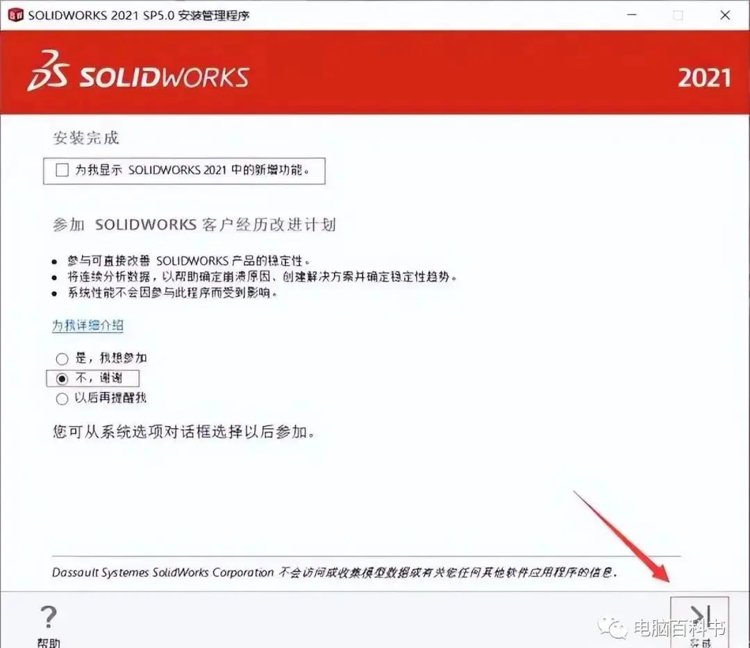 sw269磁链连接